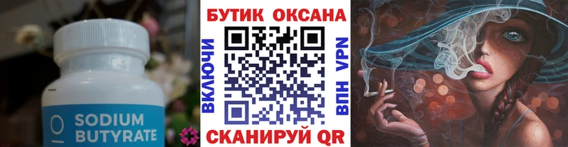 БУТИРАТ оксибутират blacksprut вход Иркутск