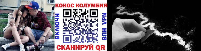 Cocaine Колумбийский  Иркутск 
