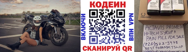 дарнет шоп  Иркутск  Кодеиновый сироп Lean напиток Lean (лин) 