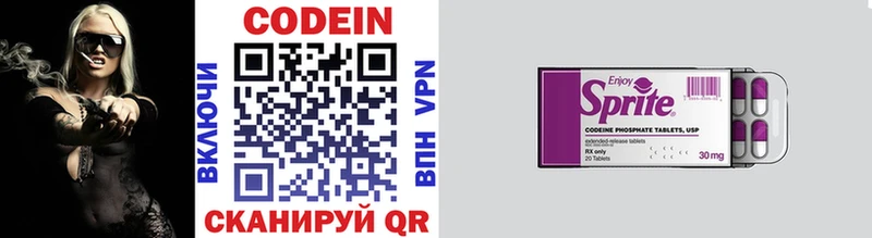 Кодеиновый сироп Lean Purple Drank Иркутск