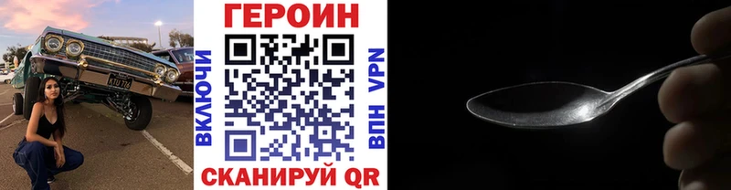 дарнет шоп  Иркутск  Героин афганец 