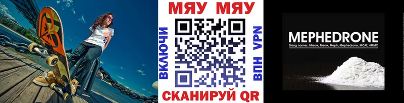 купить закладку Иркутск МЯУ-МЯУ кристаллы