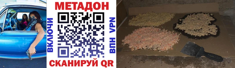 наркотики  Иркутск  гидра сайт  Метадон methadone 