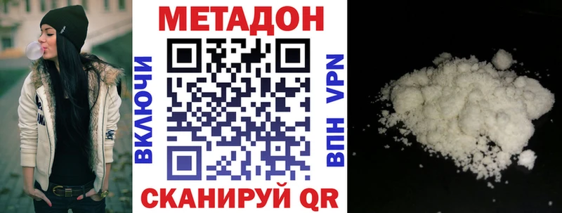 МЕТАДОН кристалл Иркутск