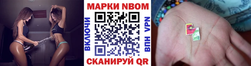 Марки 25I-NBOMe 1,8мг  Иркутск 